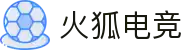 火狐电竞 - 点燃电竞激情，赛出体育精神